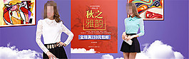 淘宝蕾丝衫海报
