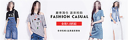 淘宝夏季清仓