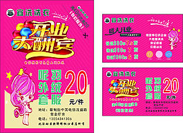 宜洗洗衣 宣传单