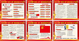 公安局两学一做