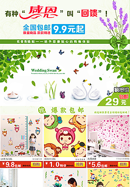 淘宝详情页模板