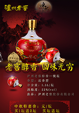 白酒