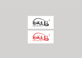 精诚众玺LOGO