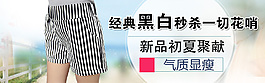 条纹短裤
