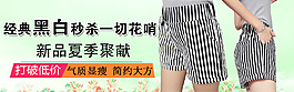 条纹短裤