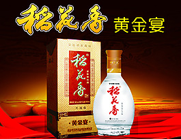 黄金宴