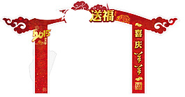 龙门架制作