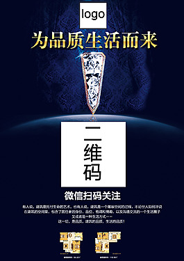 地产海报