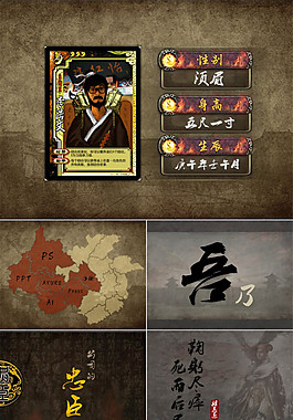 创意三国杀简历