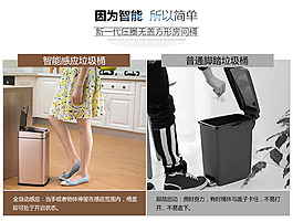 垃圾桶 对比