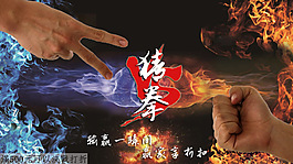 剪刀石頭布
