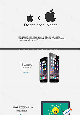 iphone比更大还更大苹果ppt模板