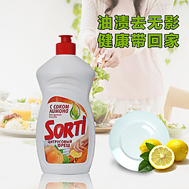 橙子洗洁精 淘宝直通车 主图