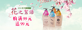 洗护广告 日用品海报