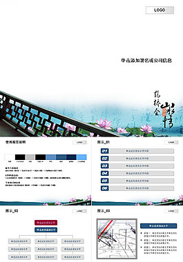 鹊桥会 山水情 中国风ppt模板