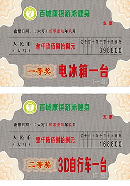 康祺奖励制度