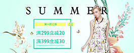 淘宝女装夏日新品banner设计