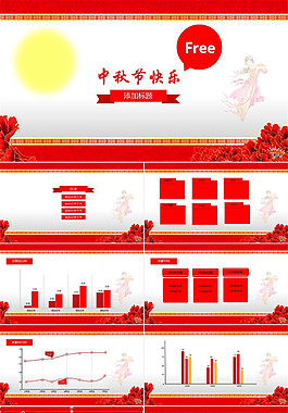 中国风古典音乐背景中秋节素雅模板