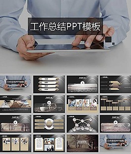 木纹背景商务工作总结ppt模板