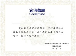 奖状设计+简洁大方型+金融行业+矢量图cdr
