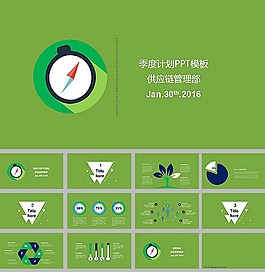 简洁绿色季度总结年终总结ppt模板