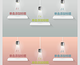 双配色质感立体背景PPT图表模板