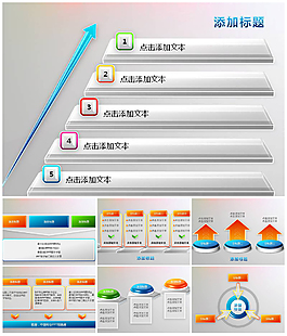 彩色立体质感精美PPT图表