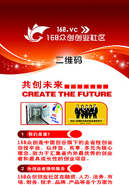共创未来