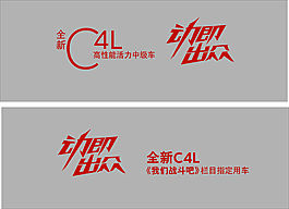 汽车车贴