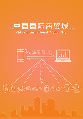 APP橙色科技企业启动界面APP界面