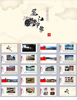 丽江印象