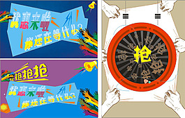 优惠来啦  平面设计