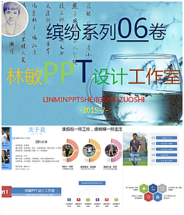 精美的彩色商务图表PPT模版