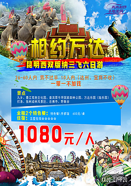 相约万达（改版）