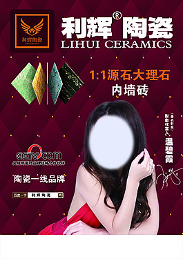 利辉.