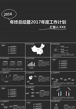 年终总结暨2015年度工作计划ppt模板