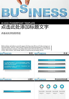 business立体字2014商务PPT模板
