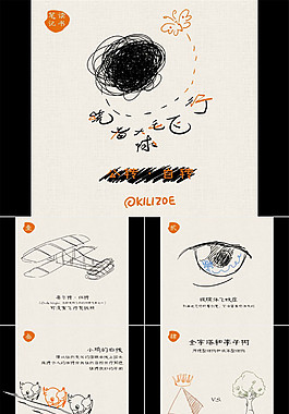 11绕着大毛球飞行书摘