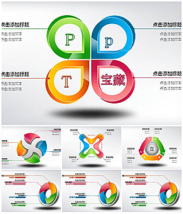 5张精美立体SWOT并列关系图表PPT