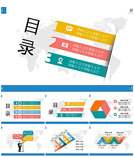 12套扁平设计并列关系图表表格PPT模版