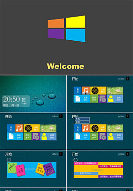 微软win8风格ppt模板