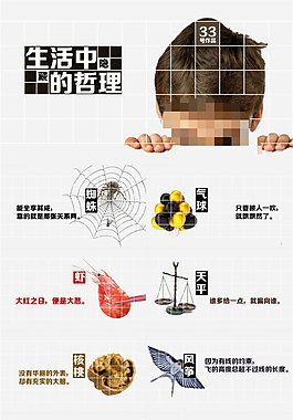 人生哲理PPT模板下载