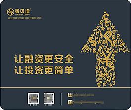 金融投资公司鼠标垫设计