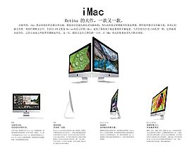 一体机海报