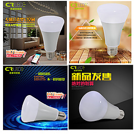 球泡灯淘宝主图设计 LED灯主图