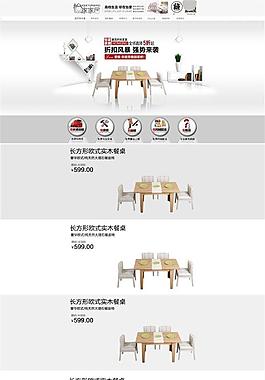 淘宝简约店铺首页PSD模板