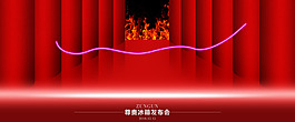 发布会舞台背景