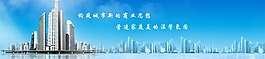 房地产banner