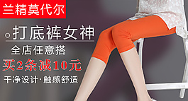 打底裤钻展 直通车