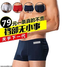 淘宝男士内裤平角裤主图素材